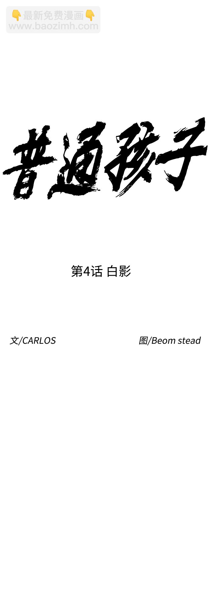 [第4话] 白影9