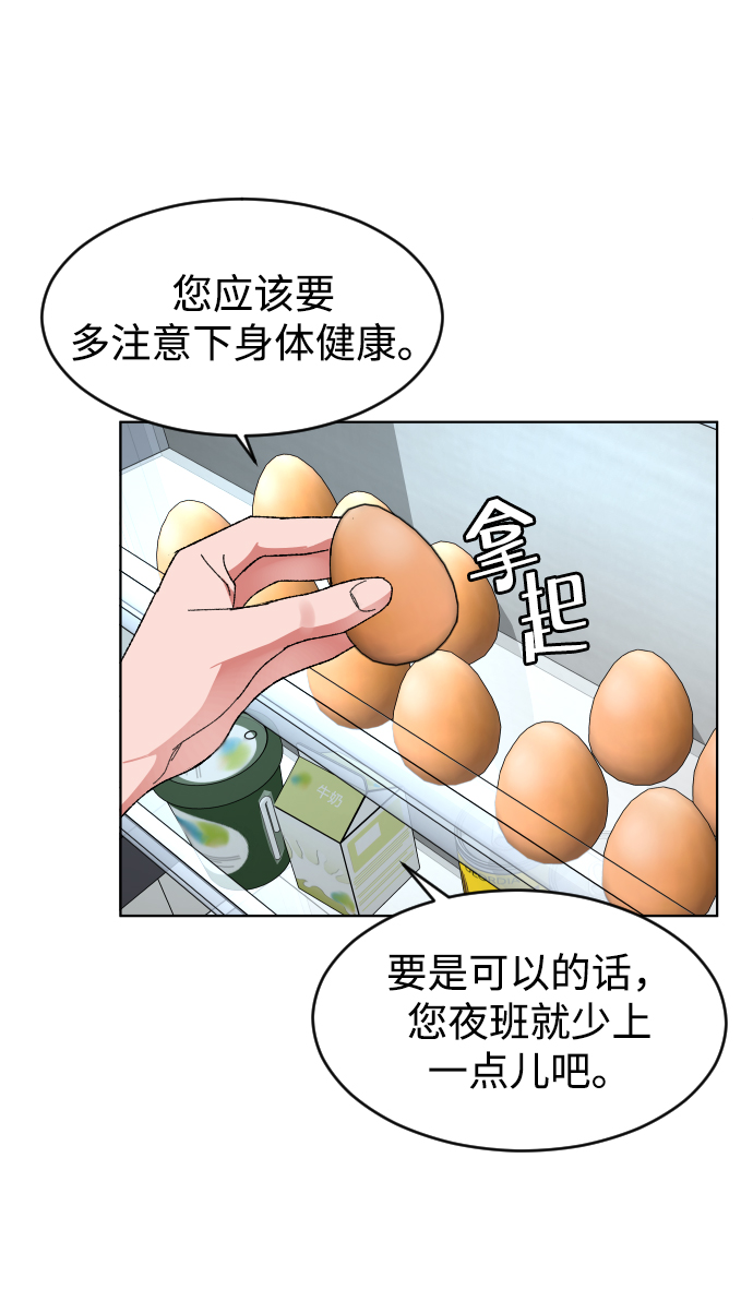 [第5话] 白鬼10