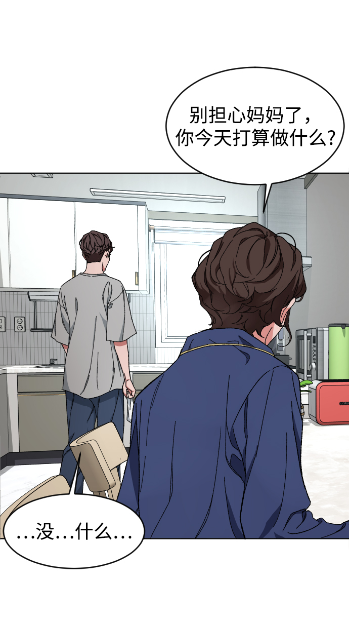 [第5话] 白鬼11