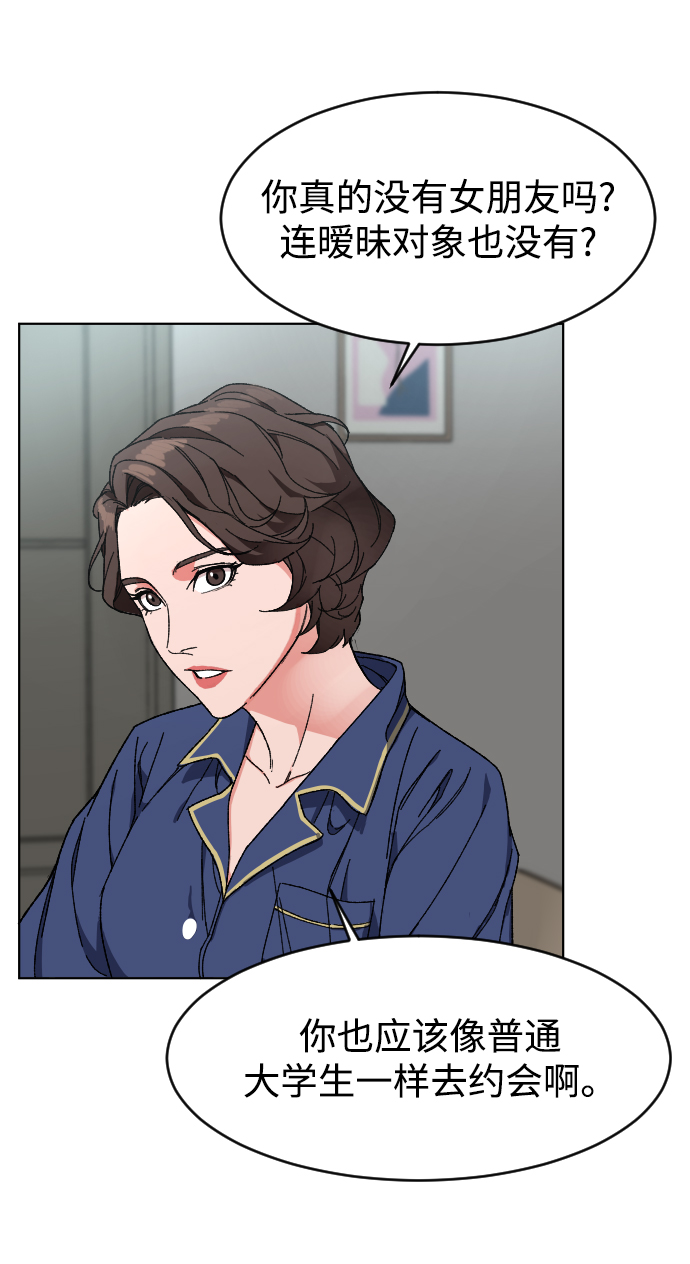 [第5话] 白鬼12