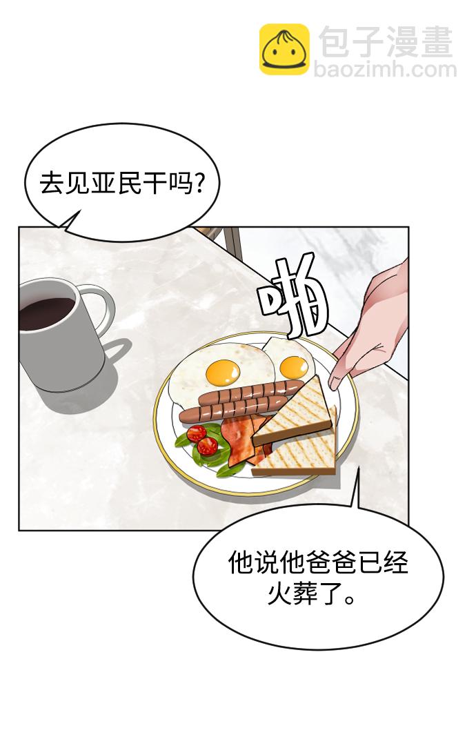 [第5话] 白鬼17