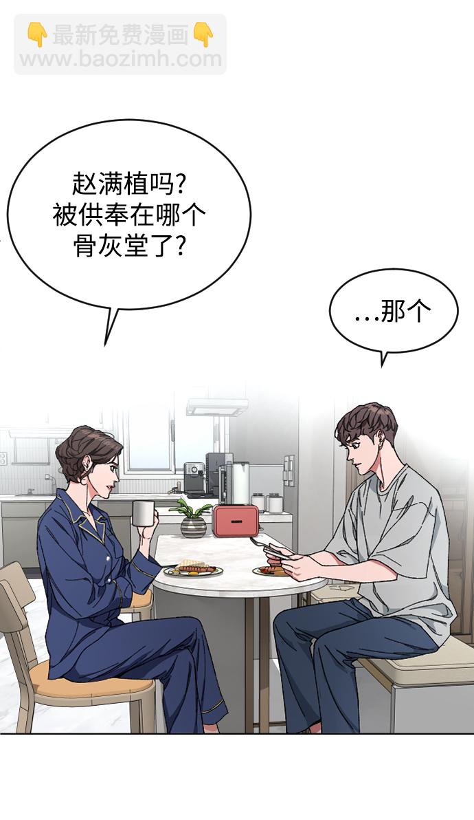 [第5话] 白鬼18