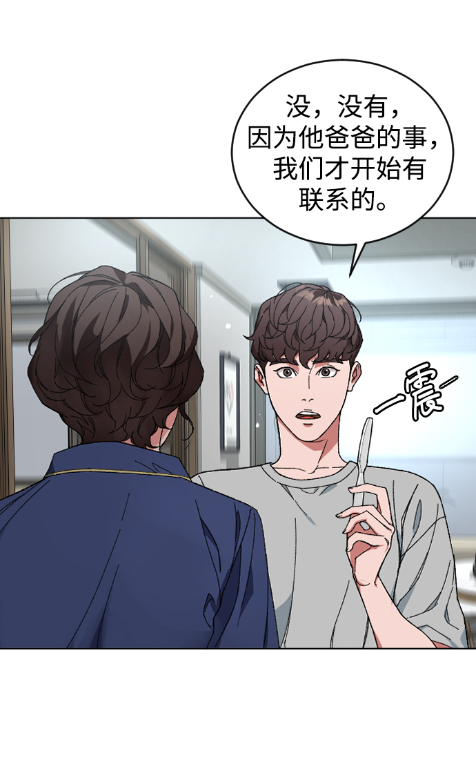 [第5话] 白鬼21