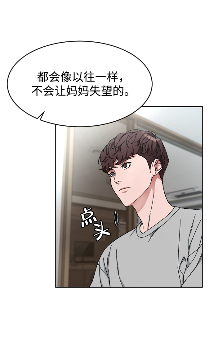 [第5话] 白鬼26