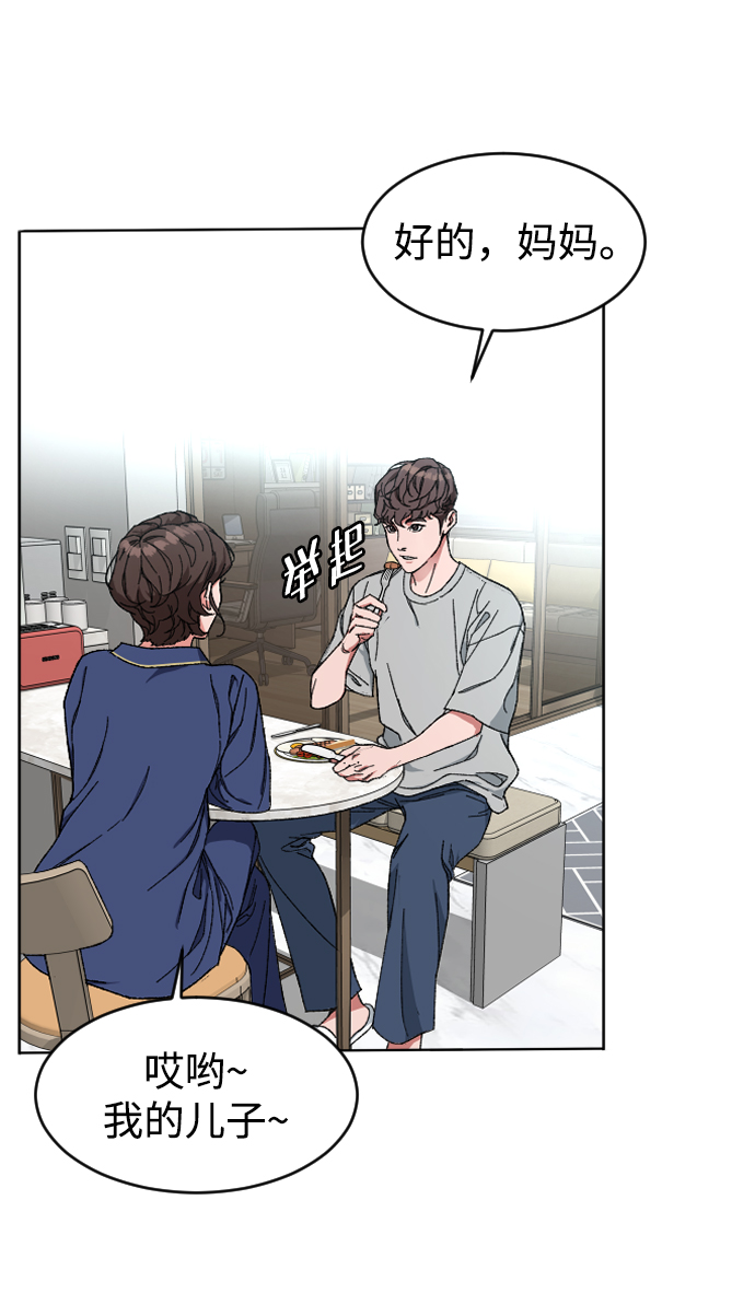 [第5话] 白鬼27