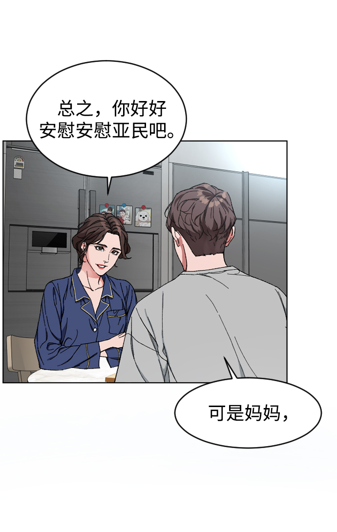 [第5话] 白鬼29