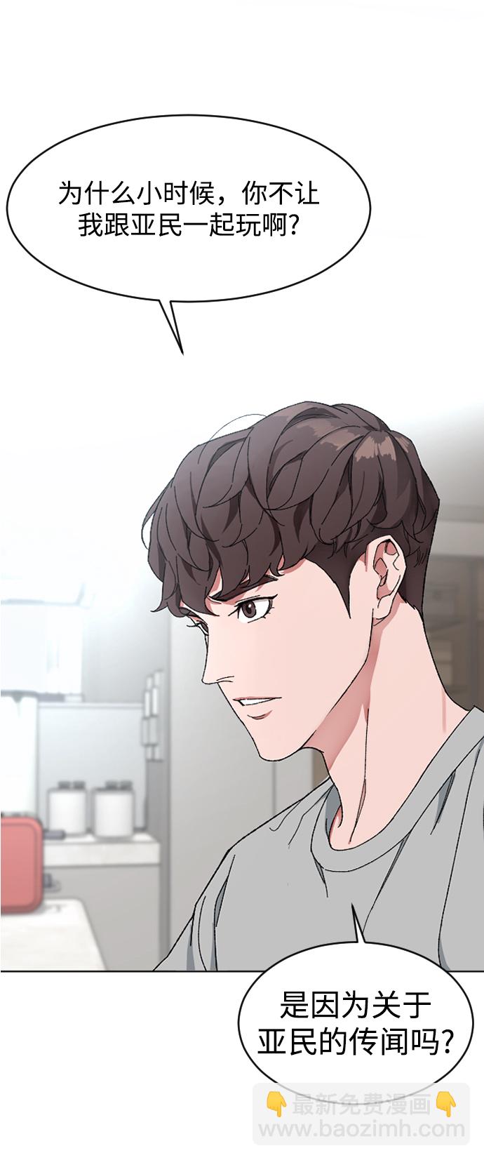 [第5话] 白鬼30