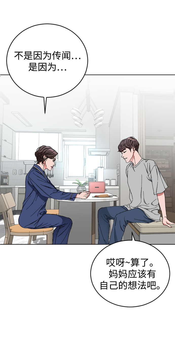 [第5话] 白鬼31