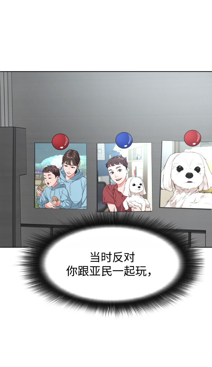 [第5话] 白鬼35