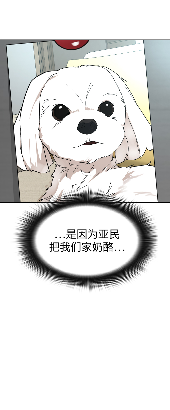 [第5话] 白鬼36