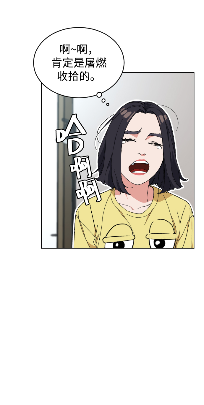 [第5话] 白鬼39