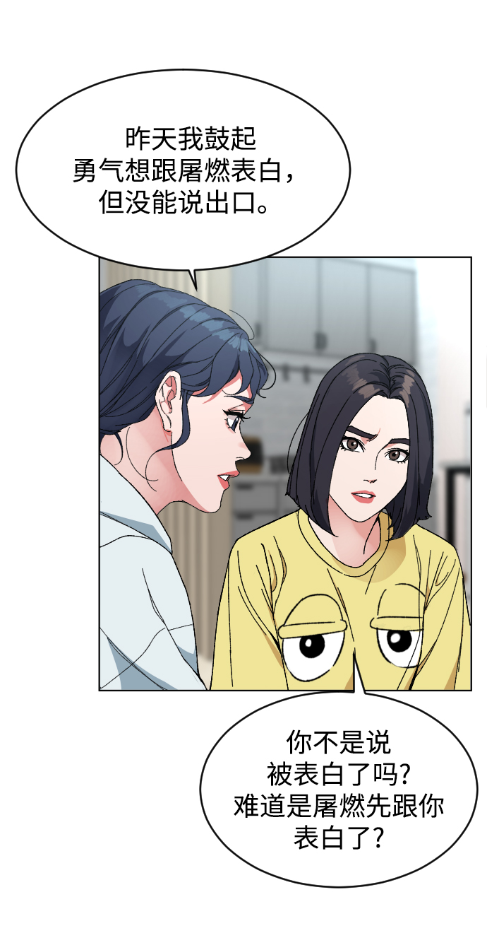 [第5话] 白鬼56