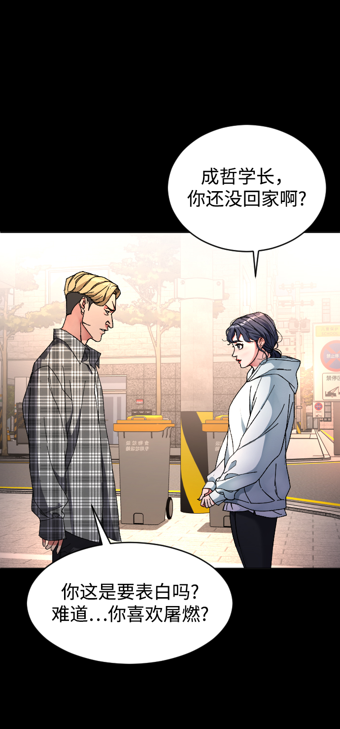 [第5话] 白鬼63