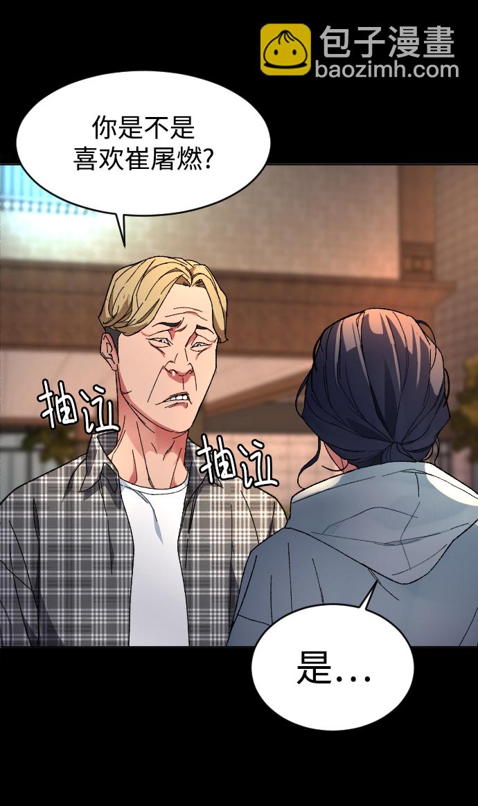 [第5话] 白鬼65
