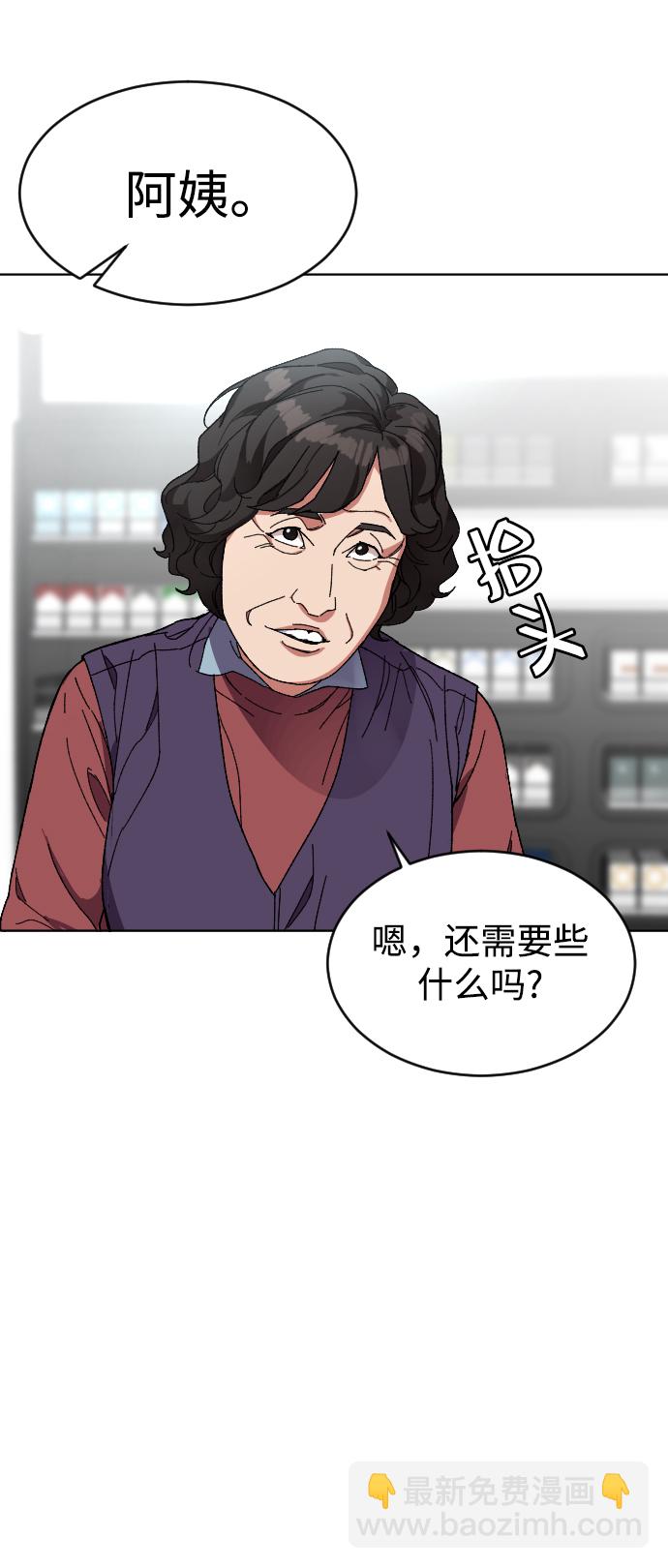 [第5话] 白鬼75