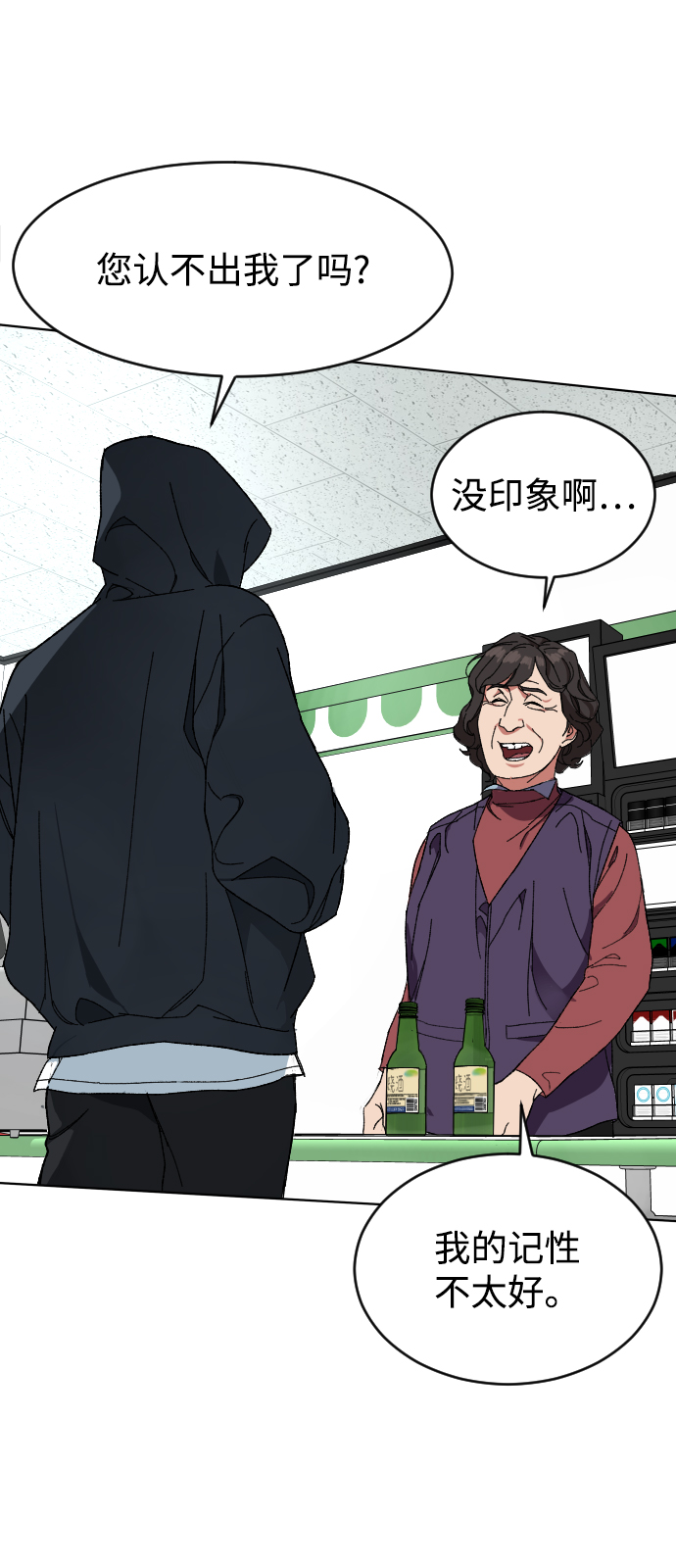 [第5话] 白鬼76