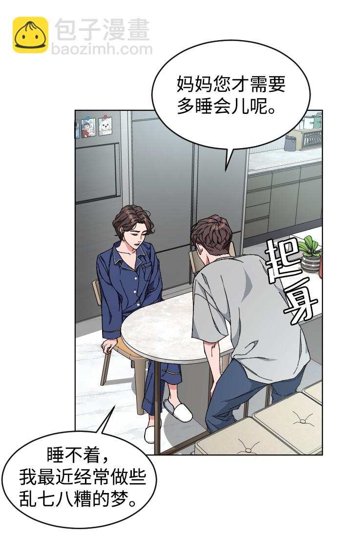[第5话] 白鬼8