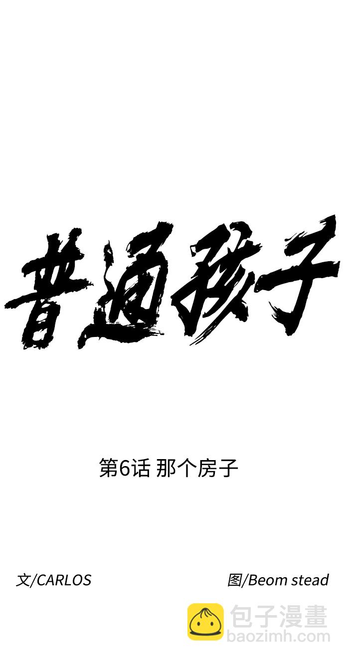 [第6话] 那个房子14