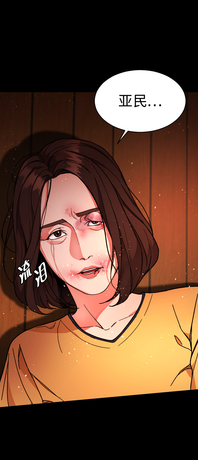 [第6话] 那个房子22