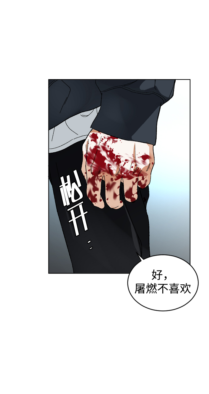 [第7话] 夜19
