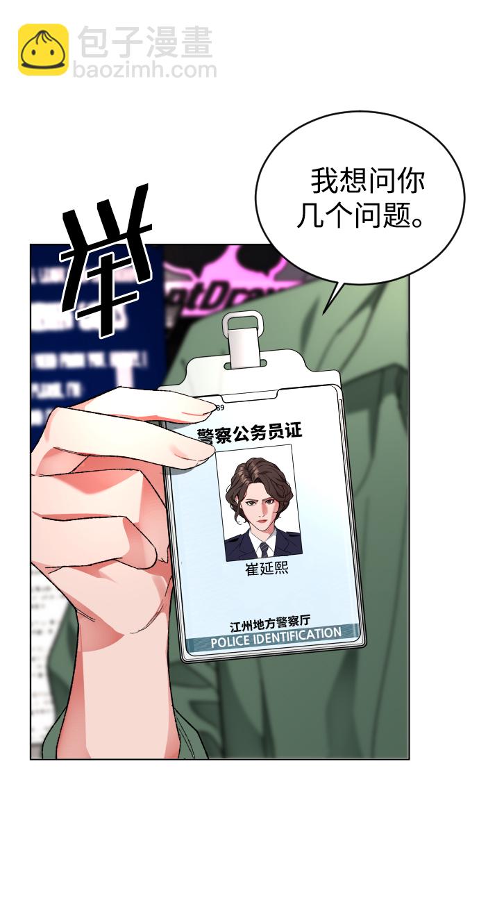 [第7话] 夜25