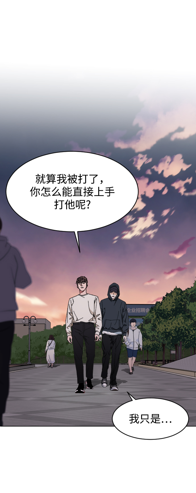 [第7话] 夜55