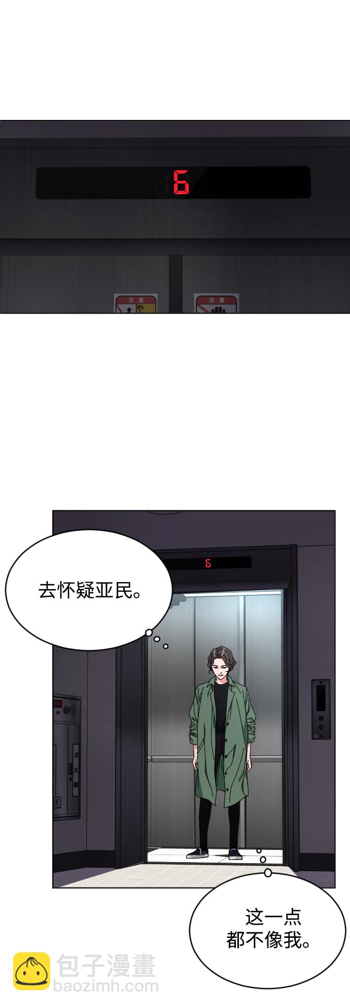 [第7话] 夜61