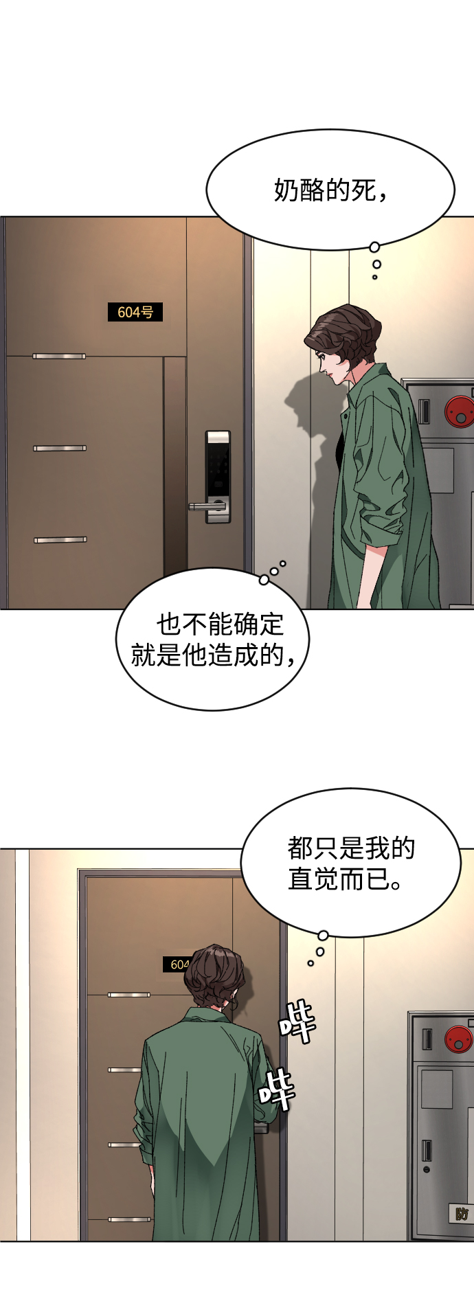 [第7话] 夜62