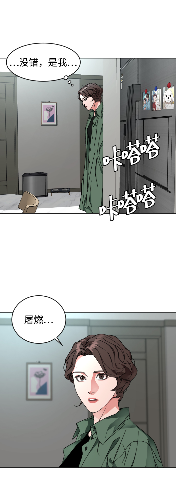 [第7话] 夜64