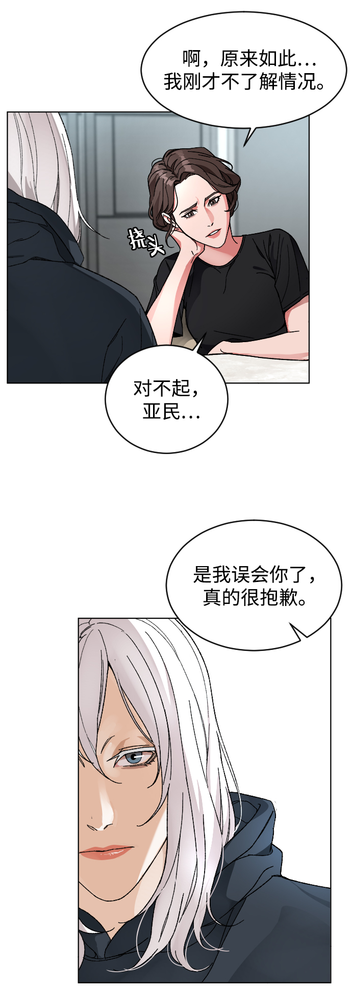 [第8话] 炒年糕14