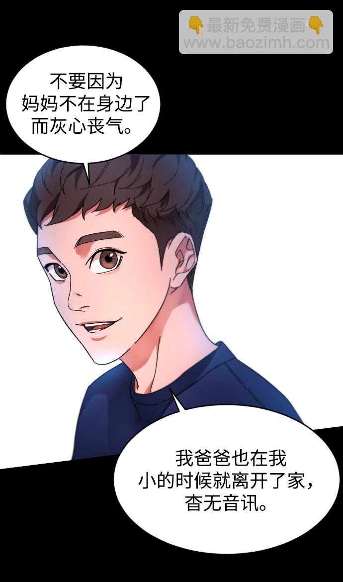 [第9话] 那天53