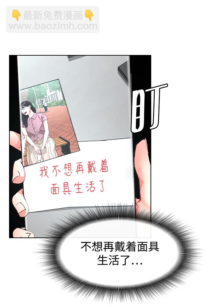 [第12话] 另一副面孔11