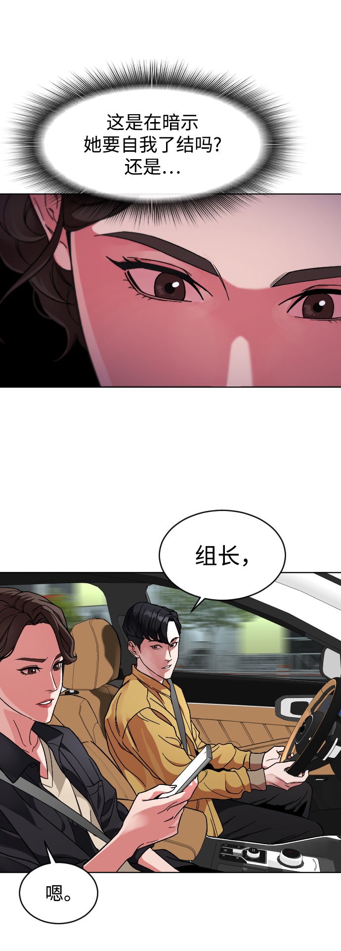 [第12话] 另一副面孔12