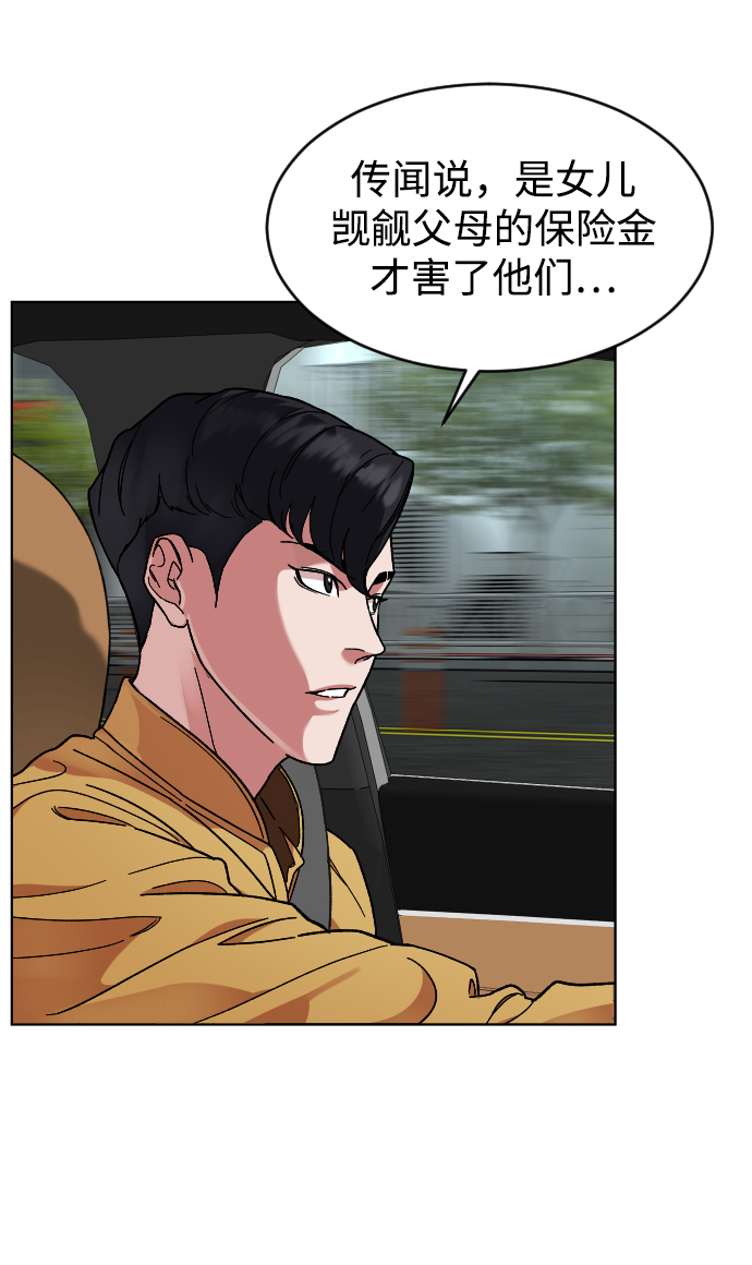 [第12话] 另一副面孔15