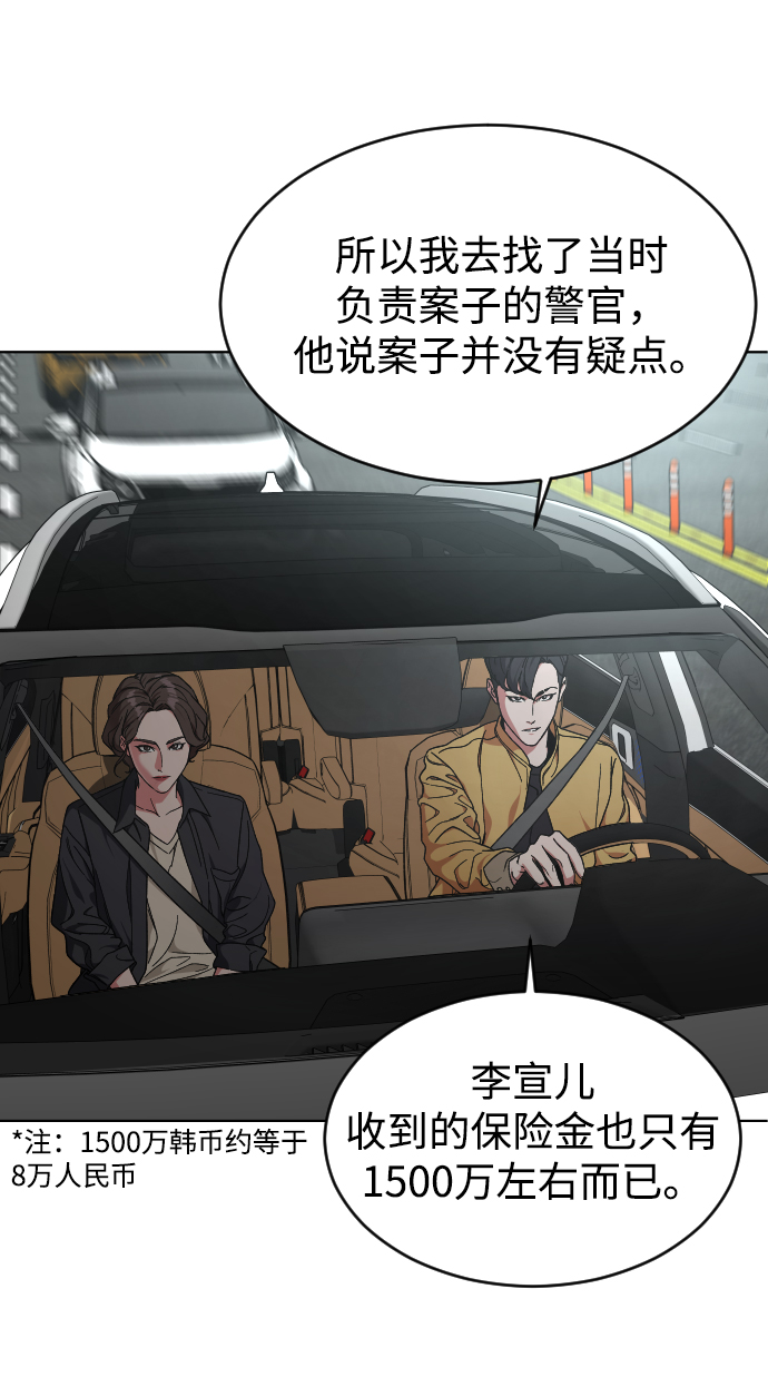 [第12话] 另一副面孔16