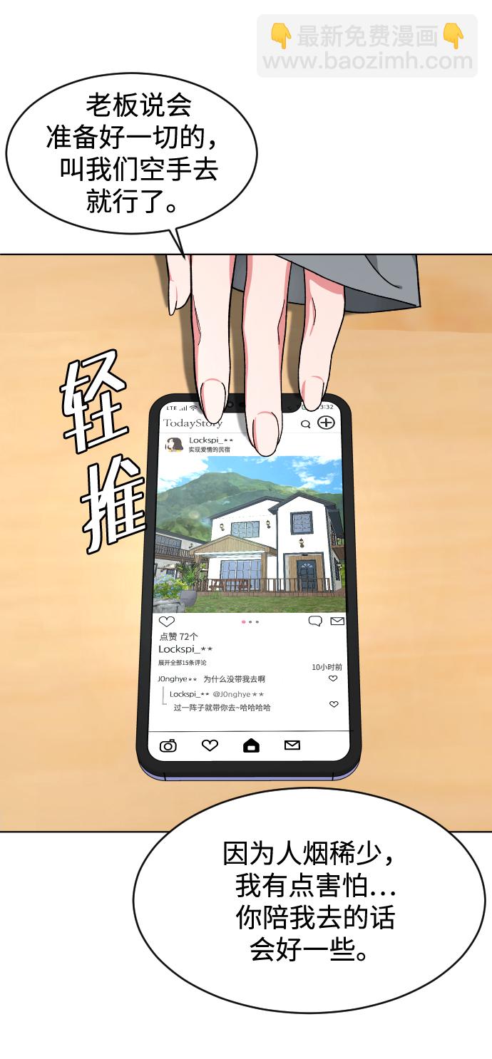 [第12话] 另一副面孔22