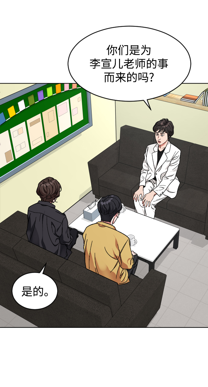 [第12话] 另一副面孔30
