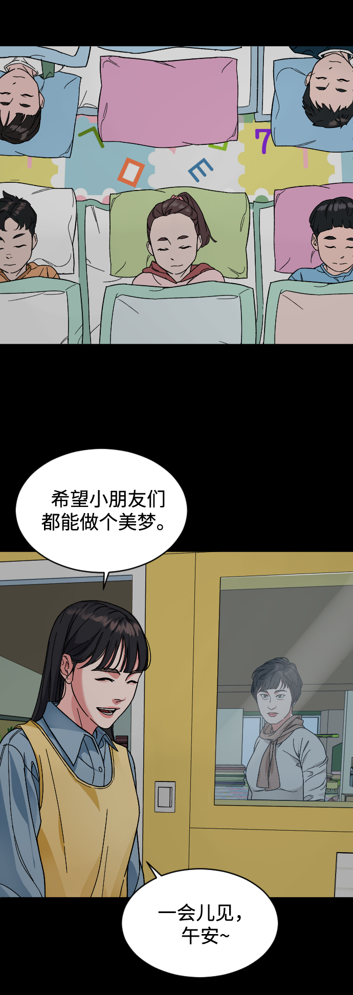 [第12话] 另一副面孔43