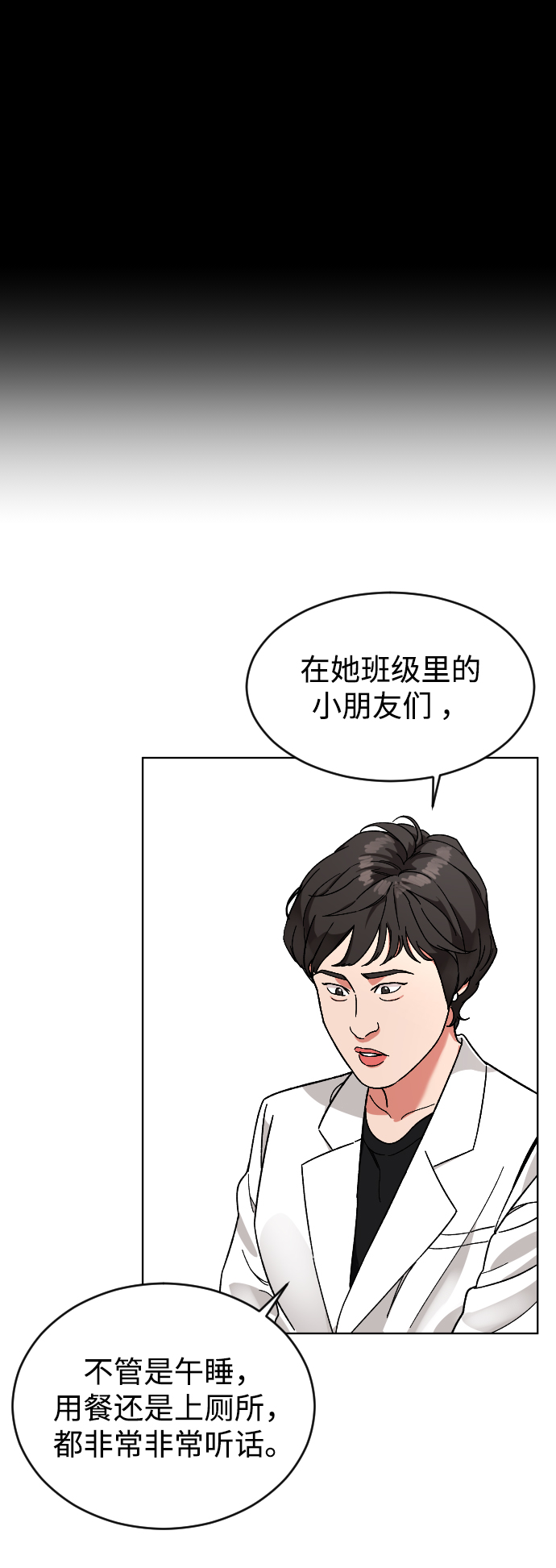 [第12话] 另一副面孔45