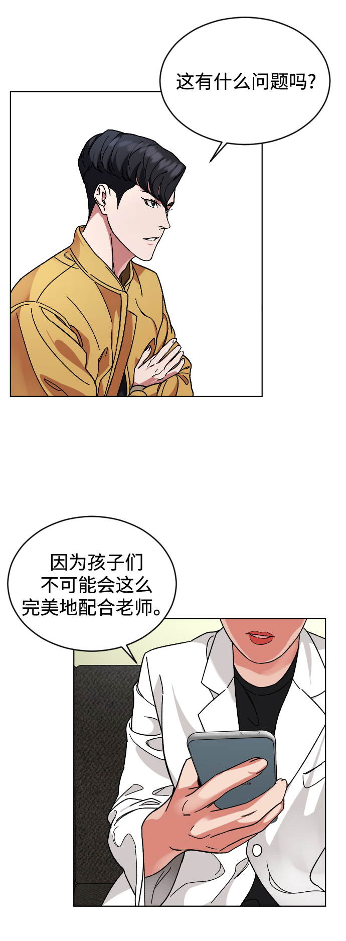 [第12话] 另一副面孔50