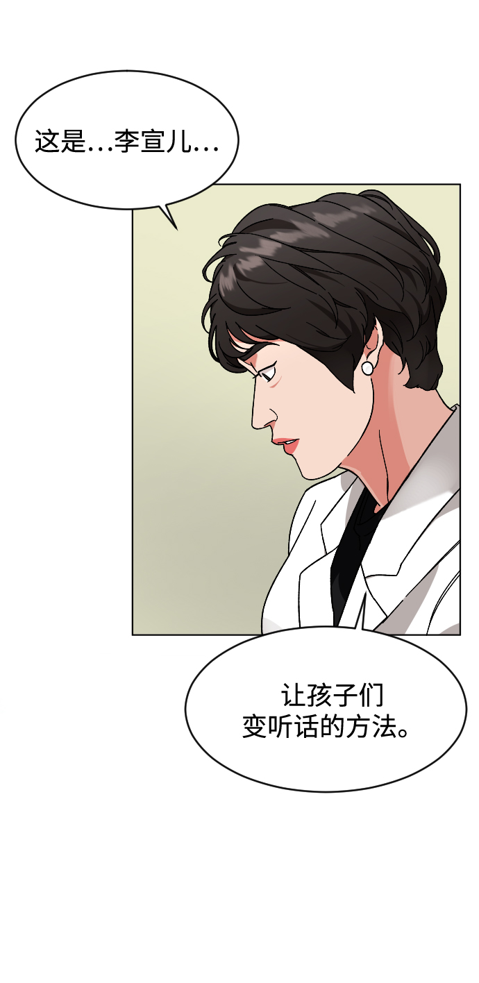 [第12话] 另一副面孔54
