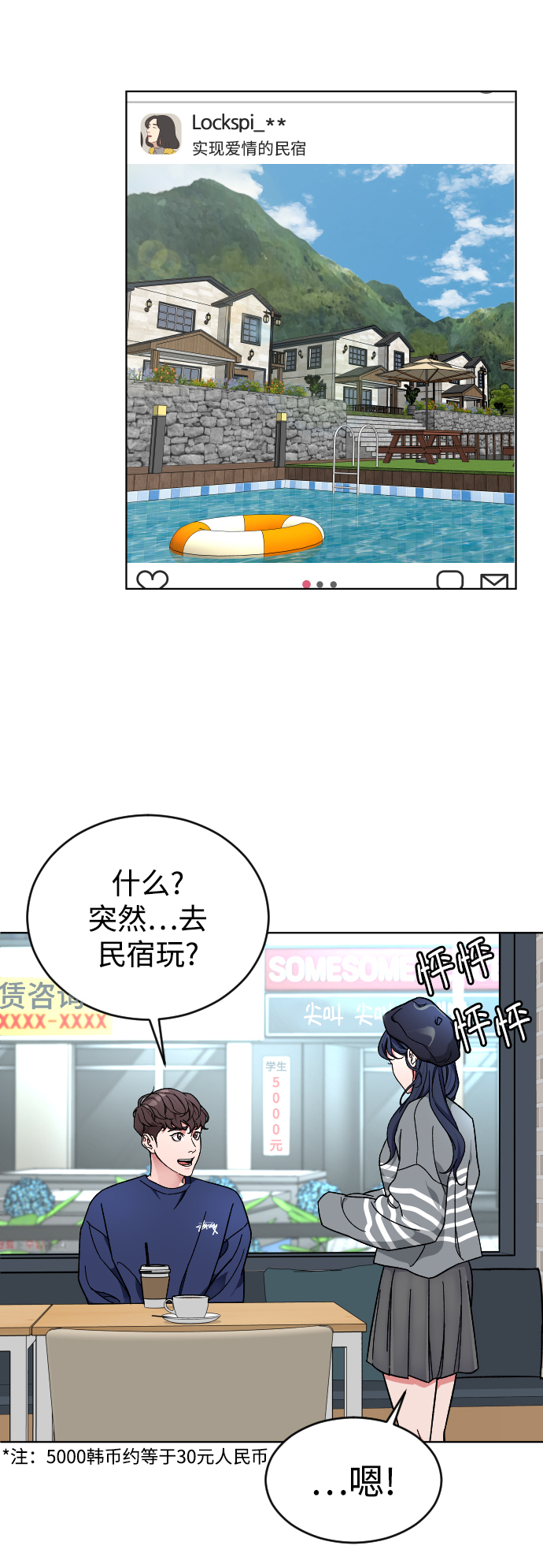 [第12话] 另一副面孔6