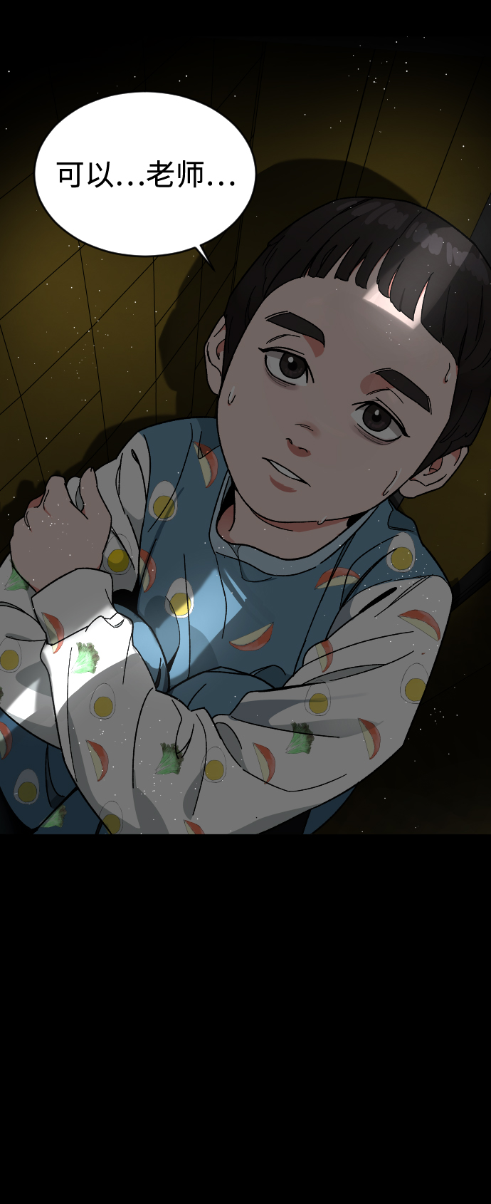 [第12话] 另一副面孔60