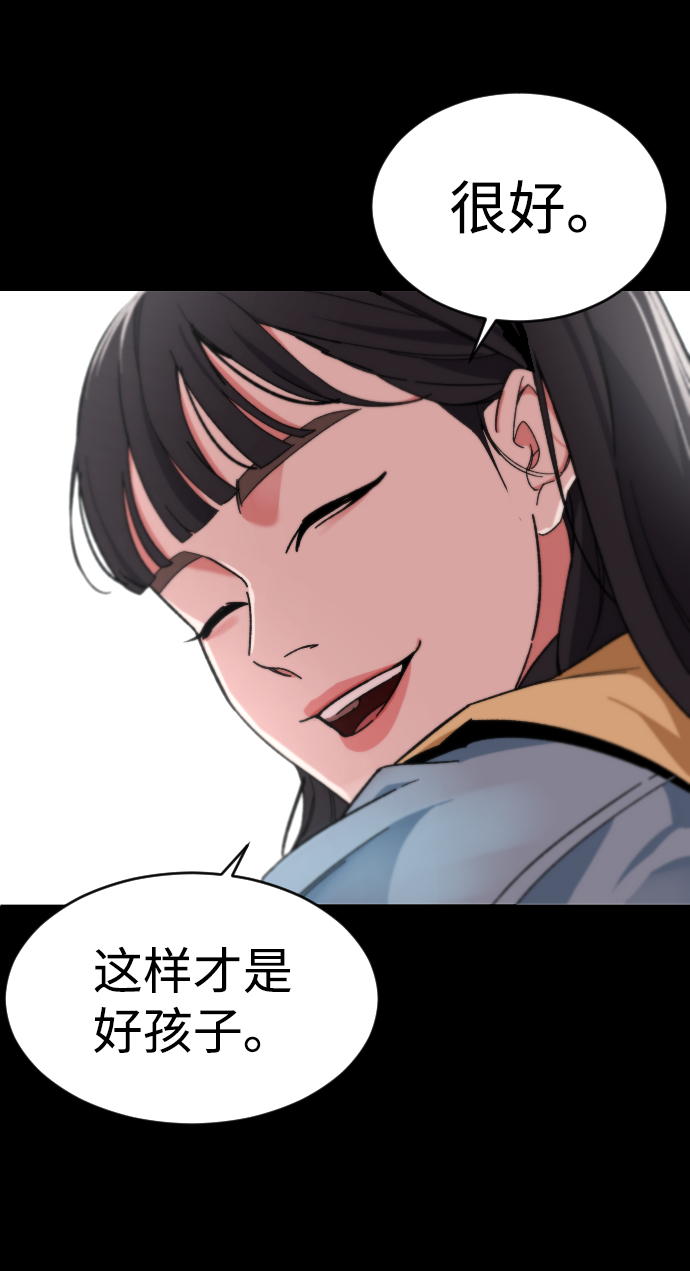 [第12话] 另一副面孔63