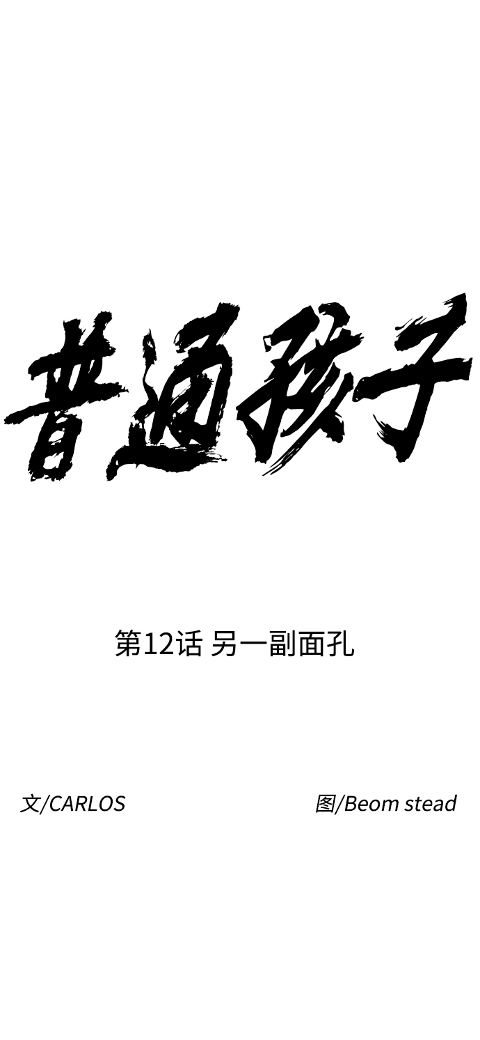 [第12话] 另一副面孔8