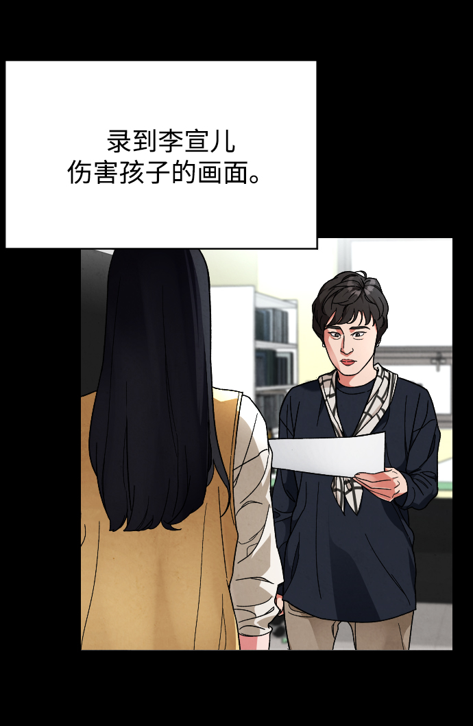 [第13话] 提议19