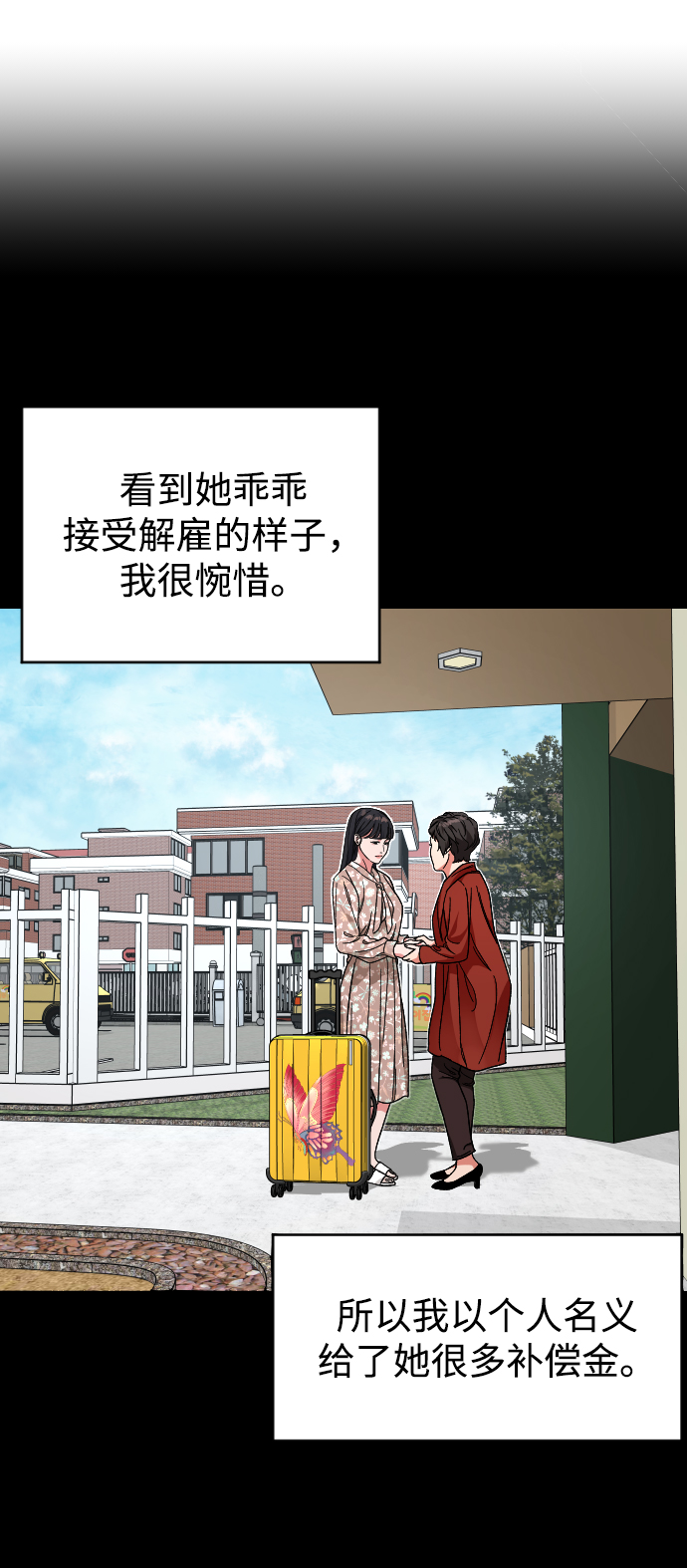 [第13话] 提议26
