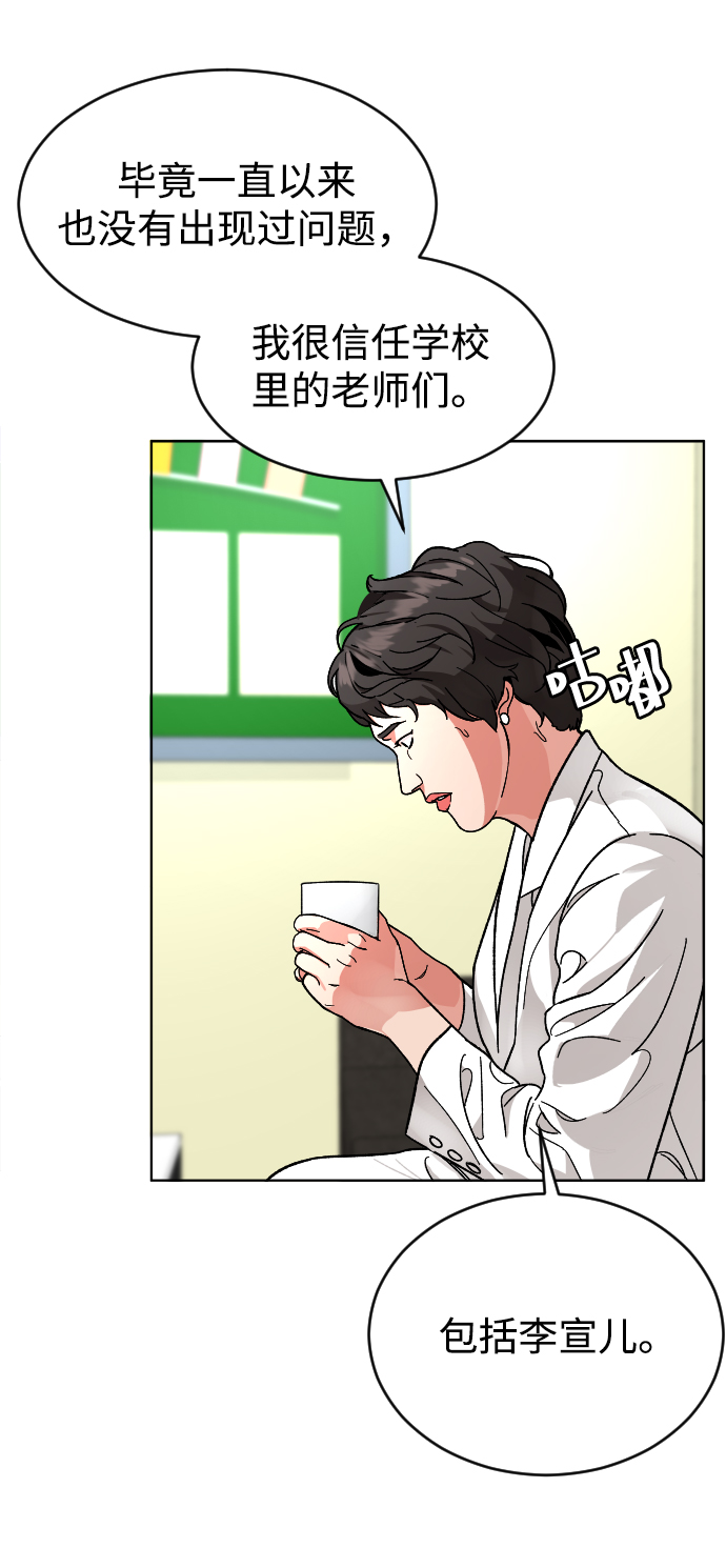 [第13话] 提议4