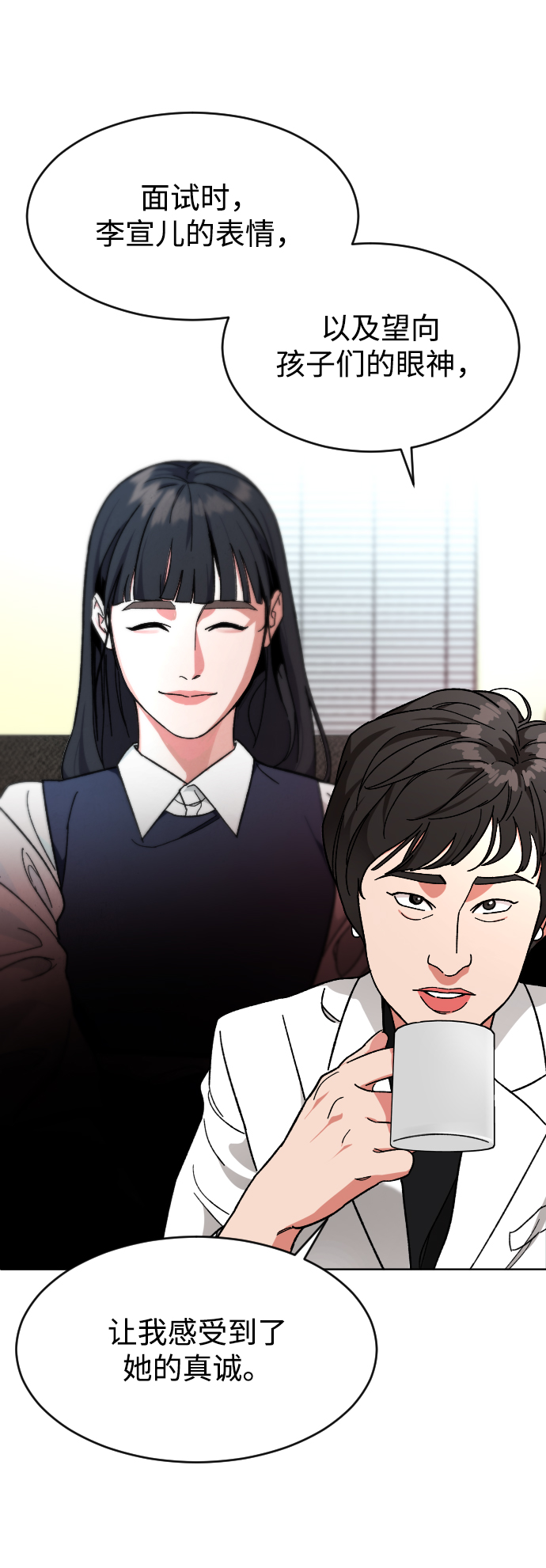 [第13话] 提议5