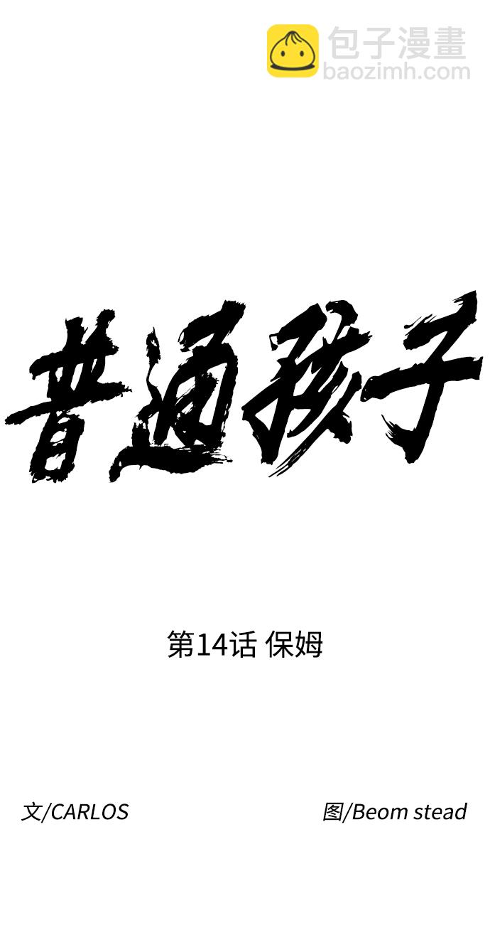 [第14话] 保姆10